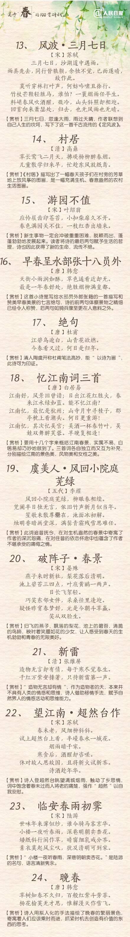 古詩(shī),詩(shī)句,全文