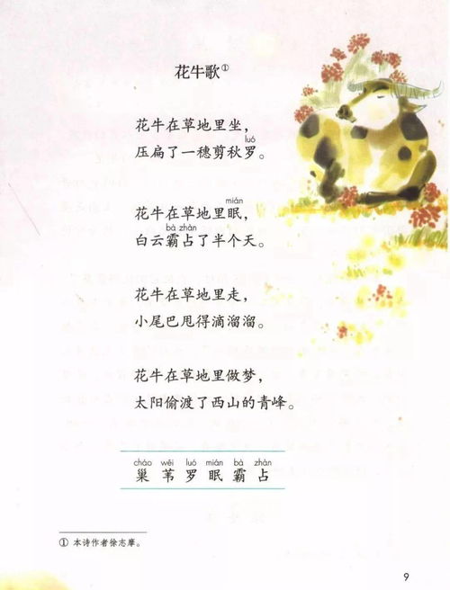 四級語(yǔ)文詩(shī)句關(guān)于發(fā)展
