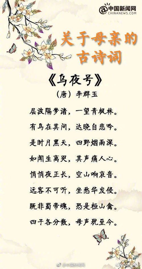 古詩(shī),母親節,詩(shī)句,大全