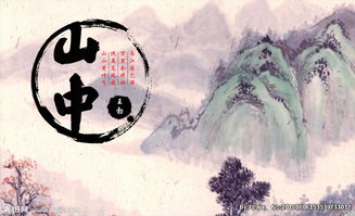 古詩(shī)中的山的詩(shī)句是什么