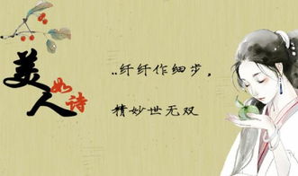 美人詩(shī)句古詩(shī)