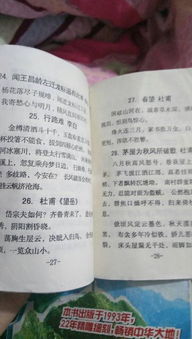 初一以上古詩(shī)句
