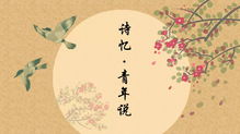 關(guān)于七月憶祖宗的詩(shī)句佳句