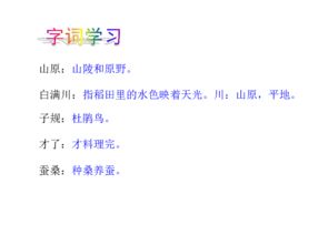詩(shī)句,鄉村