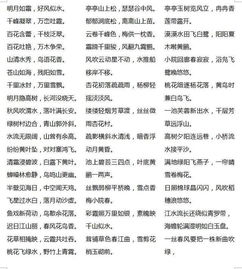 古詩(shī)詞中運用對偶的詩(shī)句