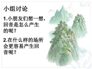 詩(shī)句,回音,山谷