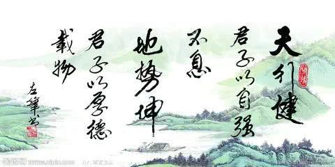 自強不息,詩(shī)句,君子