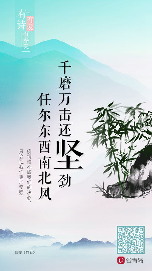 詩(shī)句,春天