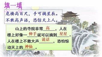 人教版小學(xué)古詩(shī)句連線(xiàn)
