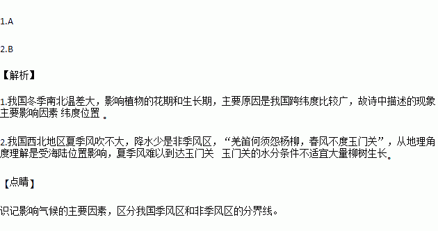 反應地理現象的古詩(shī)句