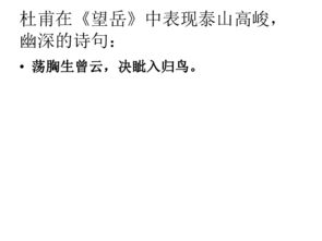 古詩(shī)詞中表達不畏困難的詩(shī)句