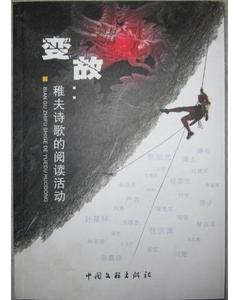 關(guān)于變故分離的詩(shī)句