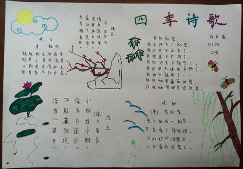 關(guān)于四季古詩(shī)句