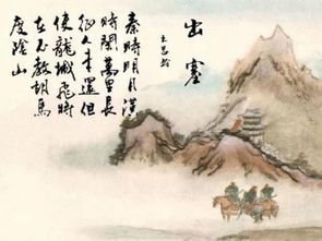 出塞古詩(shī)的詩(shī)句意思