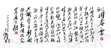 關(guān)于雪的詩句古詩霸氣