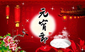 古詩(shī),詩(shī)句,元宵節,小學(xué)