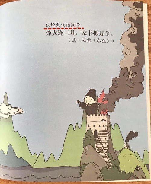 借代和借喻的例子古詩(shī),運用了借代的古詩(shī)句,含有借代的古詩(shī)句
