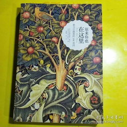 泰戈爾,詩(shī)句,彼岸花