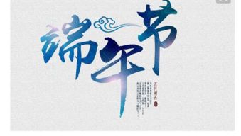 詩(shī)句,節日,生活