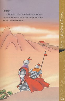 關(guān)于交朋友古詩(shī)句