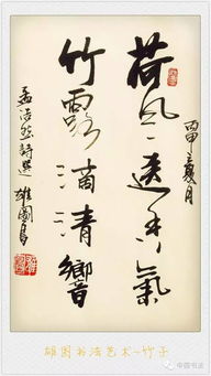 詩(shī)句,書(shū)法,于梅蘭