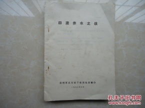 關(guān)于四渡赤水的詩(shī)句