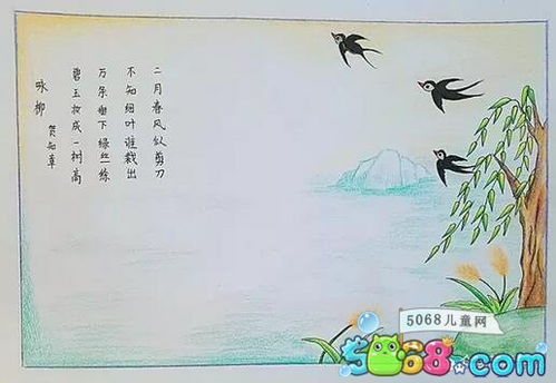 春天的古詩(shī)句配畫(huà)
