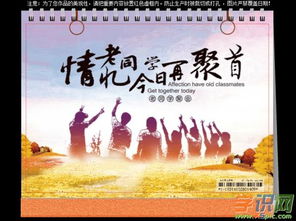 有關(guān)于同學(xué)會(huì )的詩(shī)句