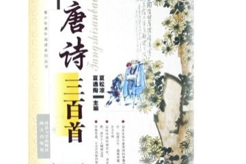 含天字的古詩(shī)句