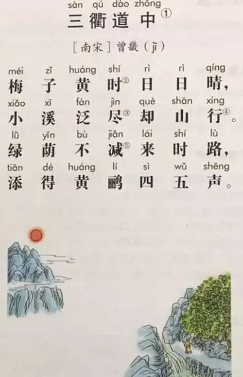 三衢道中古詩(shī)的詩(shī)句