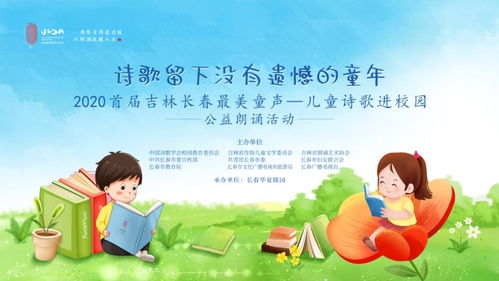 詩句,夏天,校園