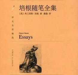 培根的詩(shī)句關(guān)于讀書(shū)