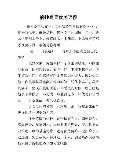 摘抄關(guān)于風(fēng)景的詩(shī)句
