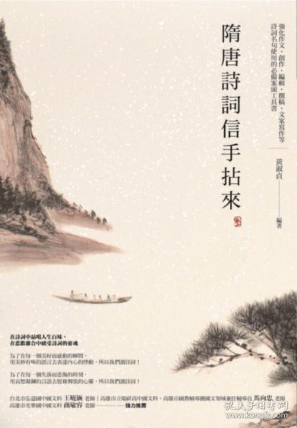 關(guān)于書(shū)信的唐代詩(shī)句