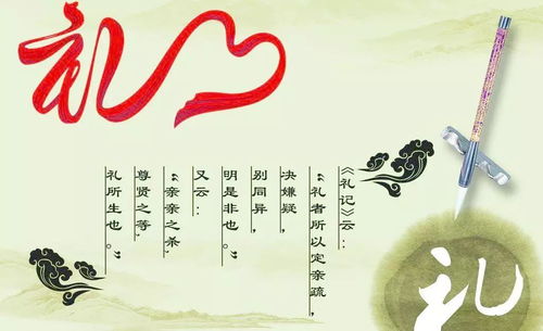 講文明知禮儀古詩(shī)句