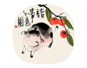 關(guān)于生肖豬的相關(guān)詩(shī)句