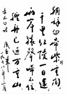 關(guān)于李白帶月的詩(shī)句
