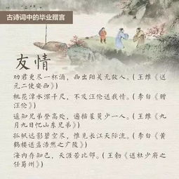 小學(xué)畢業(yè)贈言引用詩(shī)句,給老師的畢業(yè)贈言詩(shī)句,送給學(xué)生的畢業(yè)贈言詩(shī)句
