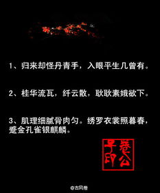 形容女子有才又美貌的古詩(shī)句