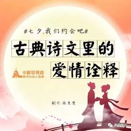 約會(huì )的古詩(shī)句