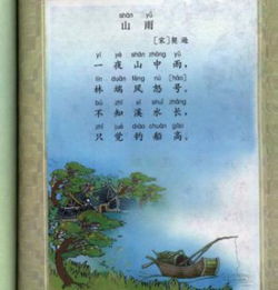 關(guān)于含有山的詩(shī)句