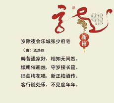 自編一個(gè)關(guān)于春節的詩(shī)句