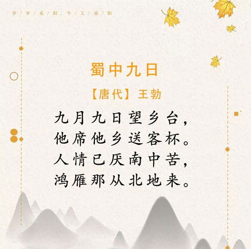 帶大陸古詩(shī)句