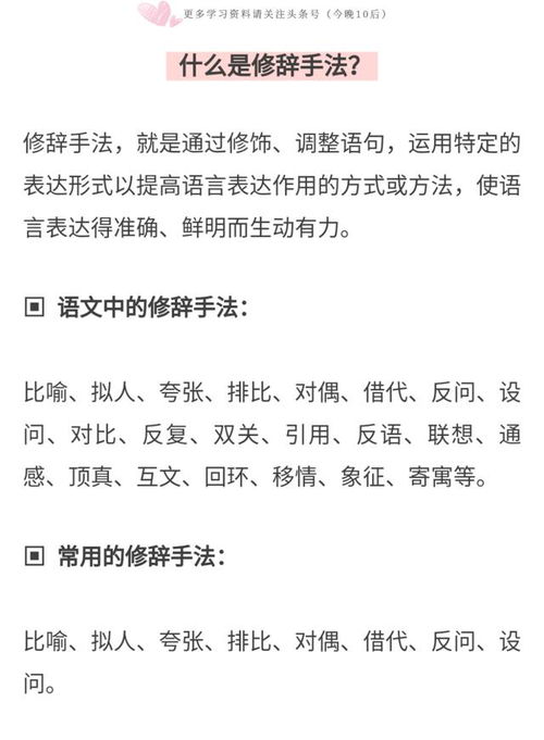 反語的修辭手法的古詩(shī),用了反語修辭手法的古詩(shī),有修辭手法的古詩(shī)句