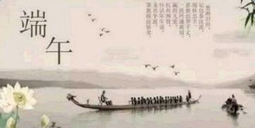 端午節,詩(shī)句,描寫(xiě)
