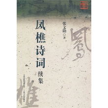 關(guān)于麗樵的詩(shī)句