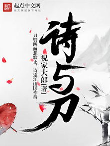 關(guān)于刀的詩(shī)句蔡仁偉