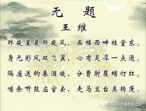 詩(shī)句,婚姻,經(jīng)典