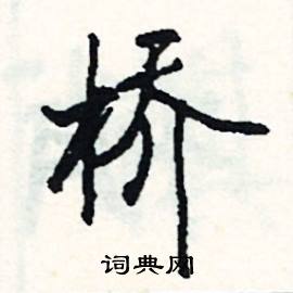 俗語(yǔ),詩(shī)句,成語(yǔ)