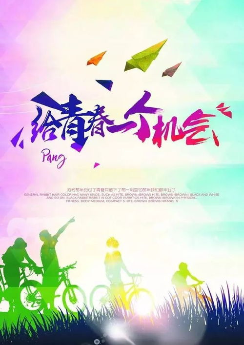 詩(shī)句,激勵,奮斗